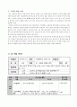 21세기 디지털 정보화시대의 문학 교육에 대한 연구 및 교수학습과정안(수업자료PPT) 4페이지