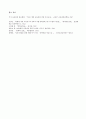 21세기 디지털 정보화시대의 문학 교육에 대한 연구 및 교수학습과정안(수업자료PPT) 7페이지