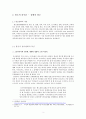 한국사회의 장애인 차별 및 장애인 혐오의 특징과 혐오발화 대안 연구 4페이지