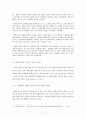 한국사회의 장애인 차별 및 장애인 혐오의 특징과 혐오발화 대안 연구 6페이지
