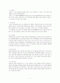 한국사회의 장애인 차별 및 장애인 혐오의 특징과 혐오발화 대안 연구 7페이지