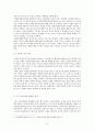 한국사회의 장애인 차별 및 장애인 혐오의 특징과 혐오발화 대안 연구 11페이지