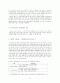 한국사회의 장애인 차별 및 장애인 혐오의 특징과 혐오발화 대안 연구 12페이지