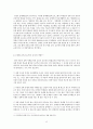 한국사회의 장애인 차별 및 장애인 혐오의 특징과 혐오발화 대안 연구 13페이지