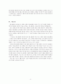 한국사회의 장애인 차별 및 장애인 혐오의 특징과 혐오발화 대안 연구 14페이지