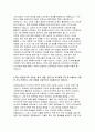 한국산업안전보건공단자소서자기소개서 안전보건공단자소서 2020년-한국산업안전보건공단 자기소개서 안전보건공단 자소서 2022년까지 산업재해 사고사망자 절반줄이기 한국산업안전보건공단자소서 3페이지