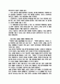 락앤락 중국진출 전략사례분석 5페이지