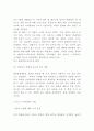 미샤 MISSHA 남성타겟 마케팅전략 기획안 3페이지