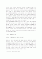 미샤 MISSHA 남성타겟 마케팅전략 기획안 4페이지