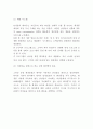 미샤 MISSHA 남성타겟 마케팅전략 기획안 5페이지