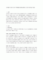 조직에서 리더의 신뢰 구축방법에 대해 설명하고 자신의 생각을 쓰세요. 2페이지