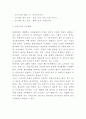 비정규직 증가배경과 문제점 및 해결방안 연구 4페이지