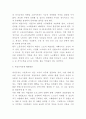 비정규직 증가배경과 문제점 및 해결방안 연구 6페이지