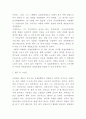 비정규직 증가배경과 문제점 및 해결방안 연구 7페이지