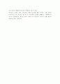 비정규직 증가배경과 문제점 및 해결방안 연구 9페이지