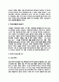 빅데이터 활용사례와 효과분석 및 미래전망 3페이지