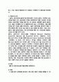 빅데이터 활용사례와 효과분석 및 미래전망 5페이지