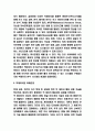 빅데이터 활용사례와 효과분석 및 미래전망 7페이지