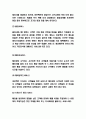 아웃백 서비스마케팅 전략분석과 SWOT분석 및 미래전망 5페이지