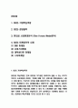 GS25 기업핵심역량과 마케팅전략 사례 2페이지