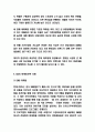 GS25 기업핵심역량과 마케팅전략 사례 4페이지
