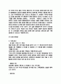 GS25 기업핵심역량과 마케팅전략 사례 5페이지