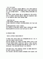 GS25 기업핵심역량과 마케팅전략 사례 8페이지