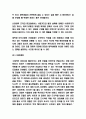GS25 기업핵심역량과 마케팅전략 사례 9페이지
