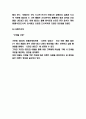 GS25 기업핵심역량과 마케팅전략 사례 10페이지