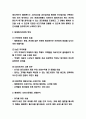 에버랜드 서비스마케팅 사례분석과 SWOT분석 및 미래전략 수립 4페이지
