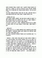 에버랜드 서비스마케팅 사례분석과 SWOT분석 및 미래전략 수립 5페이지
