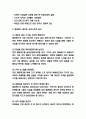 에버랜드 서비스마케팅 사례분석과 SWOT분석 및 미래전략 수립 8페이지