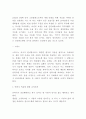 안락사 허용 찬반논쟁 분석과 국내,해외입장분석 및 안락사허용에 대한 나의의견 8페이지
