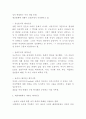 페미니즘 연구 5페이지