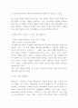 페미니즘 연구 6페이지