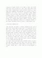 페미니즘 연구 7페이지
