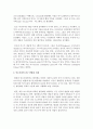 카스트사회에 대해 기술하고 인도사회의 최근 변화된 사례와 그에 따른 본인의 생각을 서술하시오 3페이지