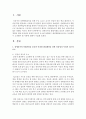 장애유아의 통합지원을 물리적 안전한 환경계획을 위한 안정성과 독립적 접근의 요소에 설명하고 예비통합보육교사로 교실배치 시 고려해야 할 사항에 대해서 서술하시오 2페이지
