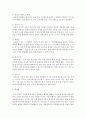 장애유아의 통합지원을 물리적 안전한 환경계획을 위한 안정성과 독립적 접근의 요소에 설명하고 예비통합보육교사로 교실배치 시 고려해야 할 사항에 대해서 서술하시오 4페이지