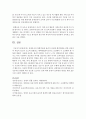 장애유아의 통합지원을 물리적 안전한 환경계획을 위한 안정성과 독립적 접근의 요소에 설명하고 예비통합보육교사로 교실배치 시 고려해야 할 사항에 대해서 서술하시오 5페이지