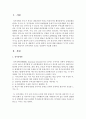 정서장애 관련 요인 중 생물학적 요인과 환경적 요인에 대해 설명하고 두가지 요인을 근거로 학습자가 정서장애의 요인을 정리하여 서술하시오 2페이지