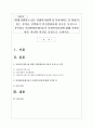 현재 지원하고 있는 사회복지정책 및 복지서비스 중 관심이 있는 분야를 선택하여 인간발달단계 이론을 중심으로 분석하고 인간발달단계이론이 사회복지실천에 대해 기여한 바를 자신의 의견을 중심으로 논하시오 1페이지