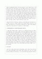 현재 지원하고 있는 사회복지정책 및 복지서비스 중 관심이 있는 분야를 선택하여 인간발달단계 이론을 중심으로 분석하고 인간발달단계이론이 사회복지실천에 대해 기여한 바를 자신의 의견을 중심으로 논하시오 4페이지