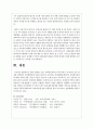 현재 지원하고 있는 사회복지정책 및 복지서비스 중 관심이 있는 분야를 선택하여 인간발달단계 이론을 중심으로 분석하고 인간발달단계이론이 사회복지실천에 대해 기여한 바를 자신의 의견을 중심으로 논하시오 5페이지