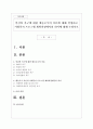 인간의 욕구에 대한 매슬로우의 이론에 대해 설명하고 사회복지 프로그램 계획과정에서의 의미에 대해 논하시오 1페이지