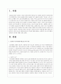 인간의 욕구에 대한 매슬로우의 이론에 대해 설명하고 사회복지 프로그램 계획과정에서의 의미에 대해 논하시오 2페이지