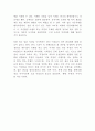 국순당 일본시장진출 마케팅전략 수립 기획안 5페이지