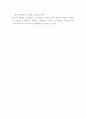 다이소 DAISO SWOT분석 4페이지