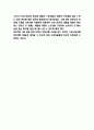 도미노피자 경영전략과 SWOT분석 5페이지