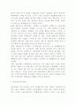 청년실업 연구 3페이지